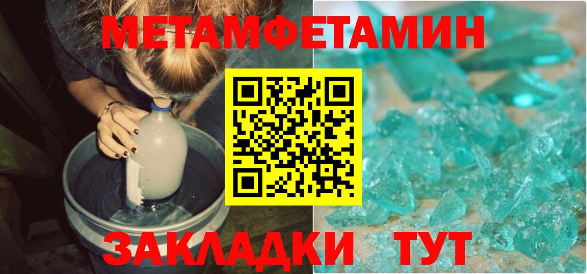 АМФ Розовый  Amphetamine  Анапа  Вход с VPN 