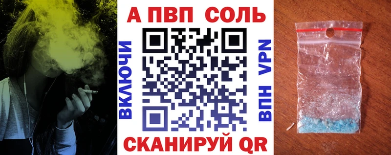 A-PVP кристаллы  Анапа 