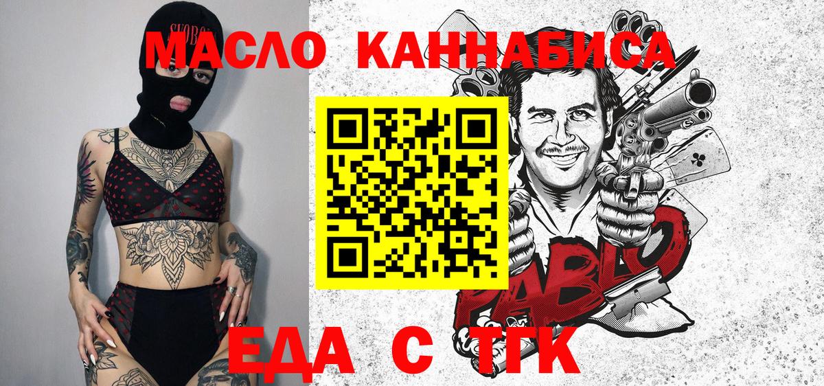 Печенье с ТГК конопля  Вход с VPN  Анапа 