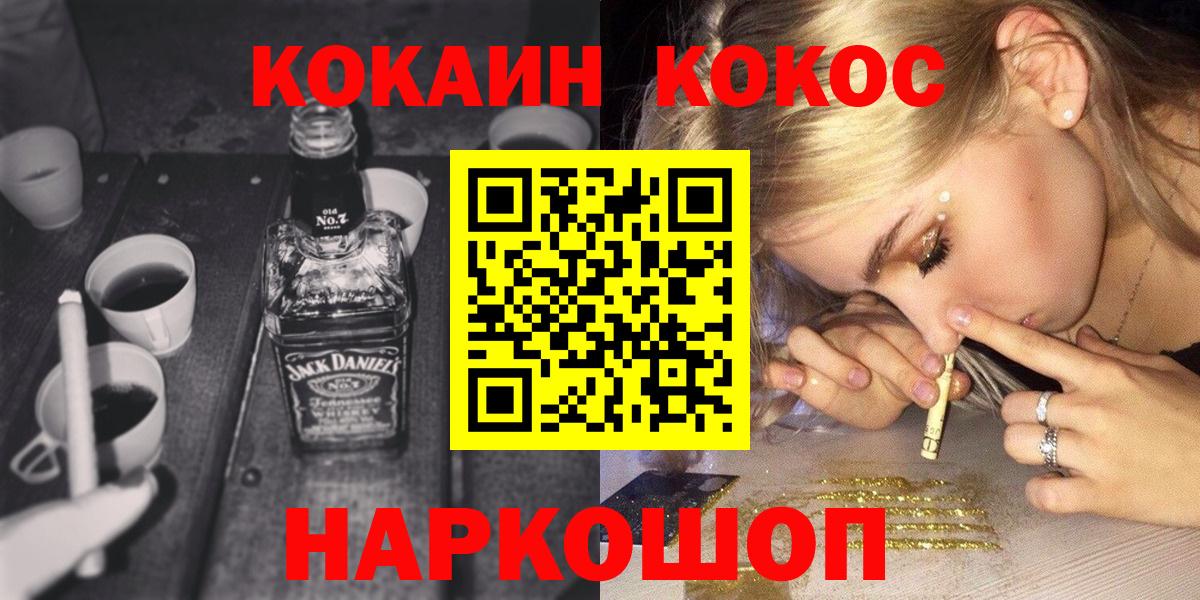 КОКАИН Перу  Вход с VPN  Анапа  Кокаин 99% 
