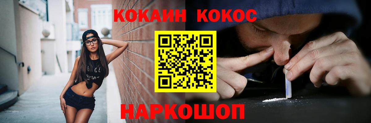 Cocaine VHQ Анапа
