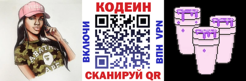 купить   гидра рабочий сайт  Codein Purple Drank  Анапа 
