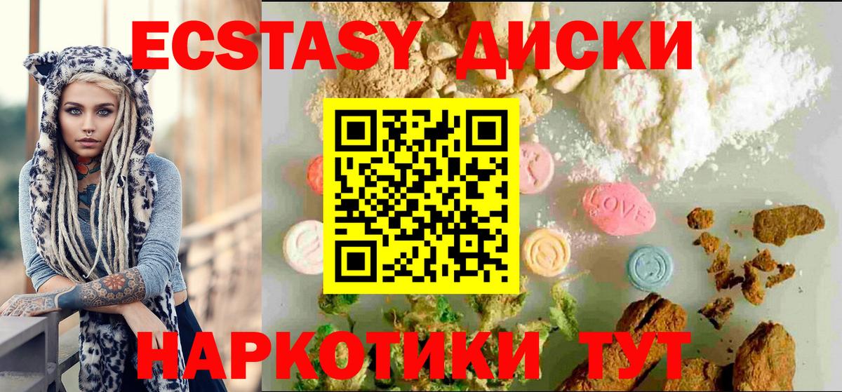 Ecstasy TESLA  ЭКСТАЗИ MDMA  Вход с VPN  Ecstasy  Анапа 