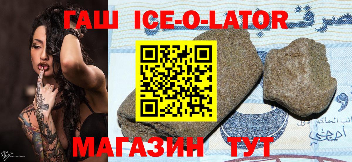 ГАШИШ убойный  ГАШ  ГАШ 40% ТГК  Анапа  Вход с VPN 