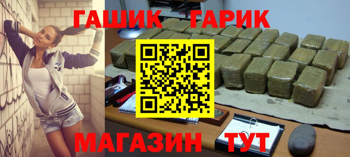 Гашиш убойный Анапа