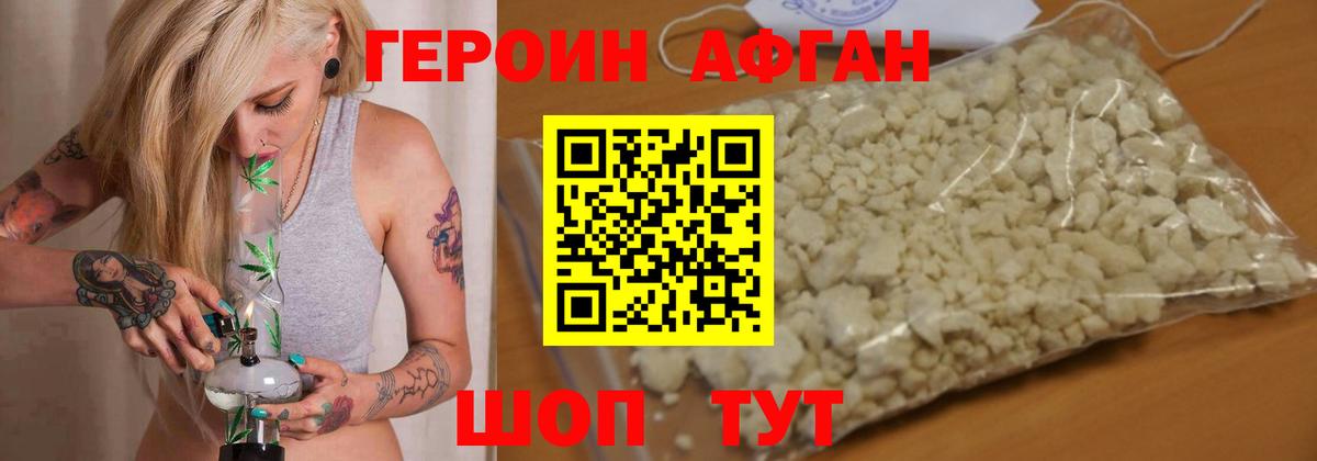 Анапа  ГЕРОИН хмурый  ГЕРОИН  Вход с VPN 
