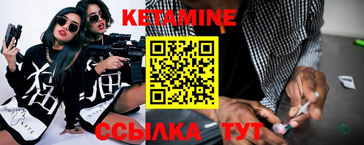 Анапа  Кетамин VHQ  Вход с VPN 