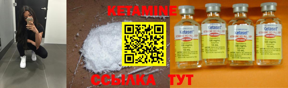 Кетамин VHQ Анапа