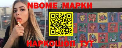 марки nbome Азнакаево