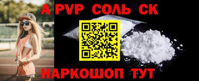 a pvp Абинск