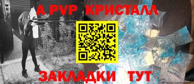a pvp Абинск