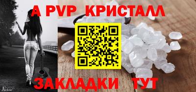 a pvp Абинск