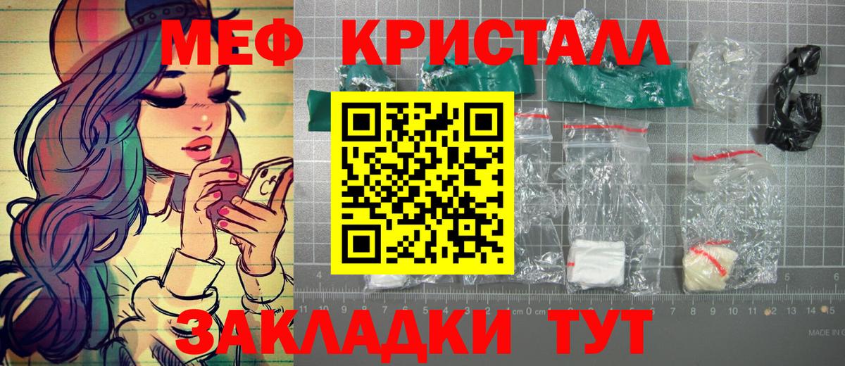 МЕФ Анапа