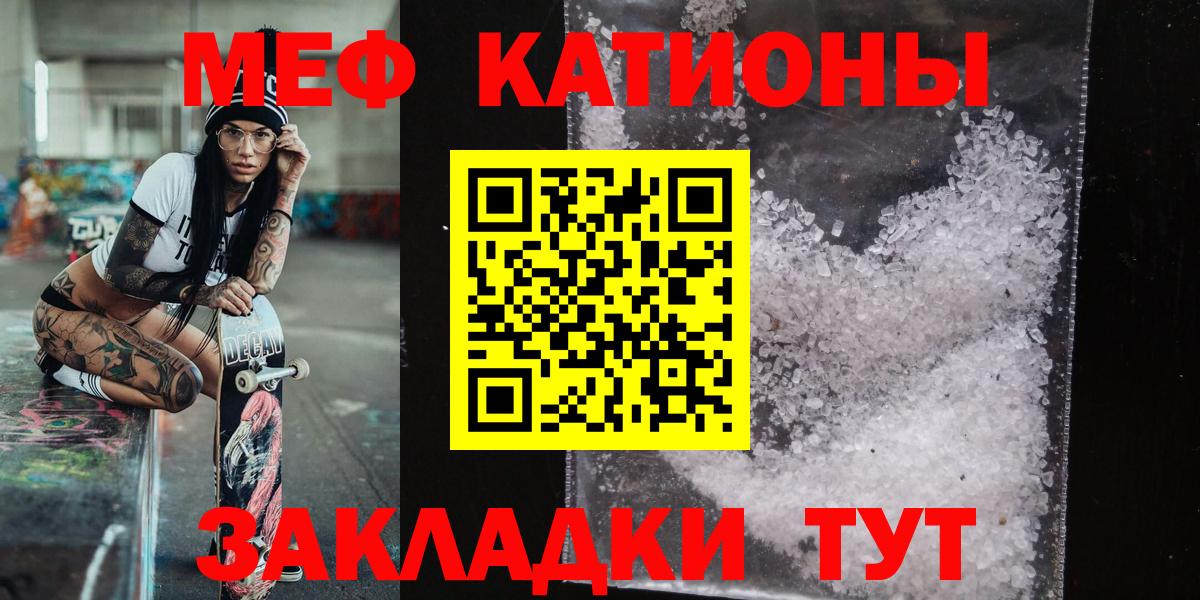 Анапа  где купить наркоту  МЯУ-МЯУ мяу мяу  МЯУ-МЯУ  Вход с VPN  МЯУ-МЯУ кристаллы 