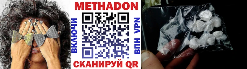 где найти наркотики  мега ССЫЛКА  Метадон белоснежный  Анапа 
