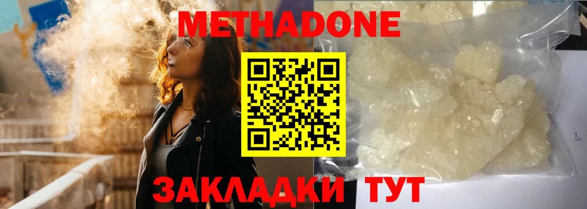 МЕТАДОН мёд Анапа