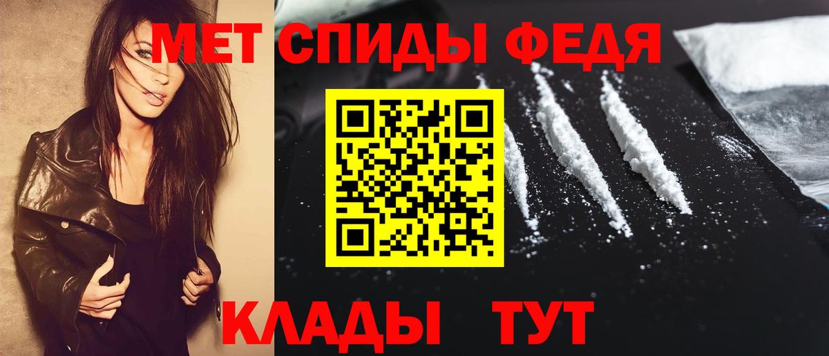 Метамфетамин винт Анапа