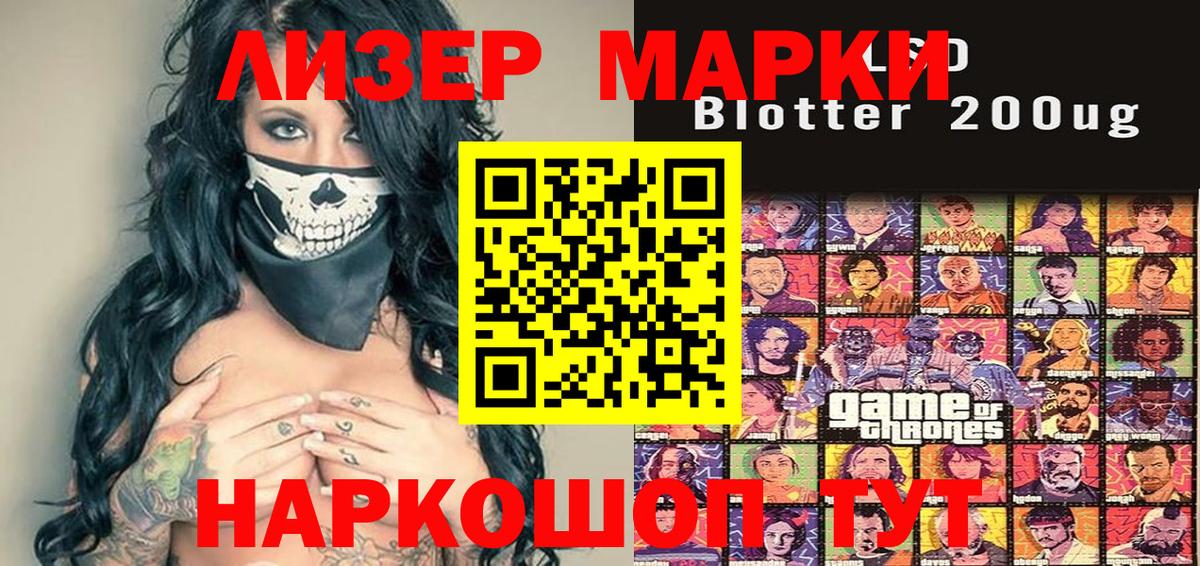 Марки N-bome 1,5мг  Вход с VPN  Анапа 