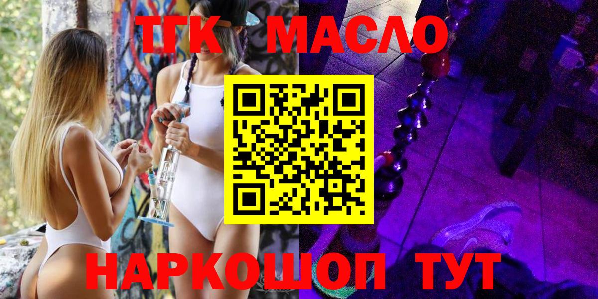 Дистиллят ТГК Wax Анапа