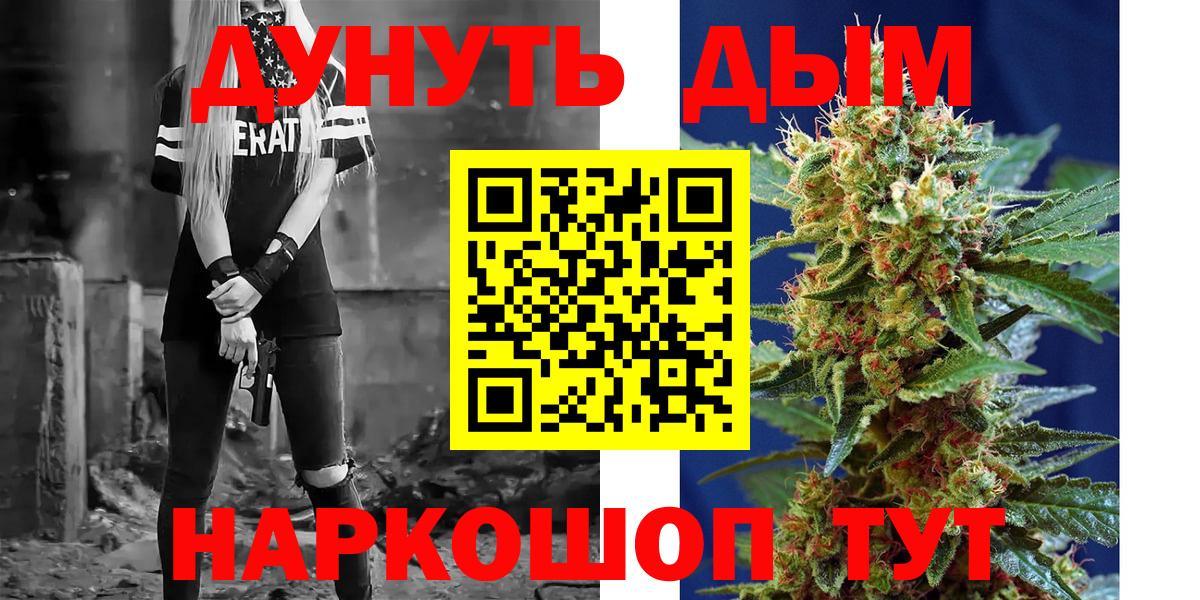 Конопля гибрид  Канабис планчик  Каннабис сатива  Вход с VPN  Анапа  МАРИХУАНА OG Kush 